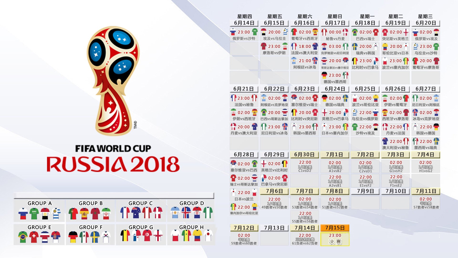 世界杯巅峰对决：战术变化引爆全场骚动，世界杯经典之战